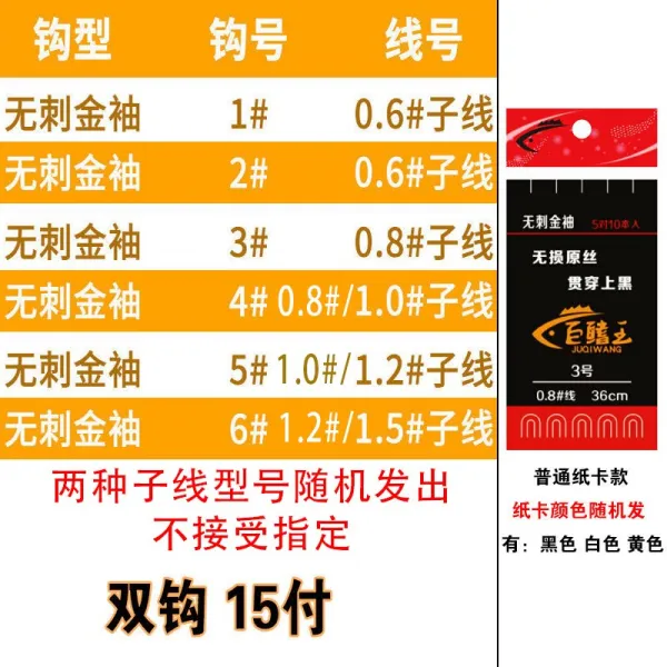 낚싯바늘 묶기 실 두줄 완성품 낚싯줄 금 소매 이즈 니 낚시 어구 용품 1번