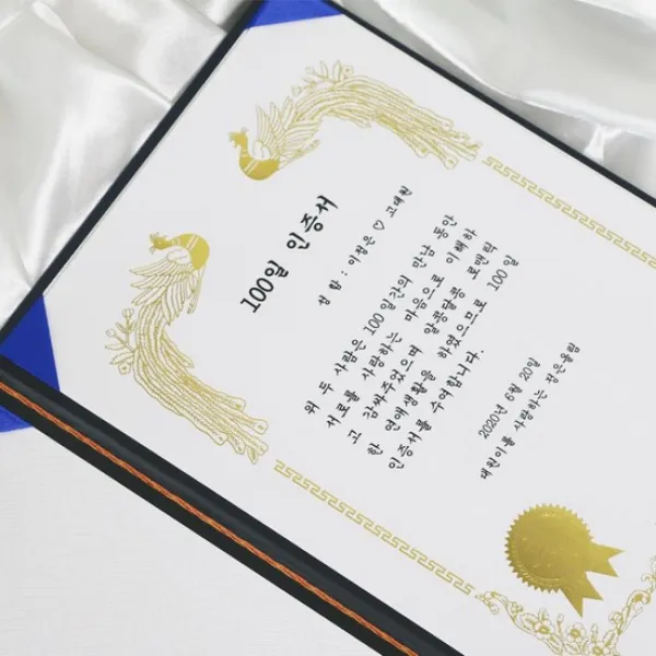 갓샵 상장 만들기 제작 [나만의 맞춤제작 상장인쇄 생일 선물], 상세설명 참조, 13. 곰신커플 서약서