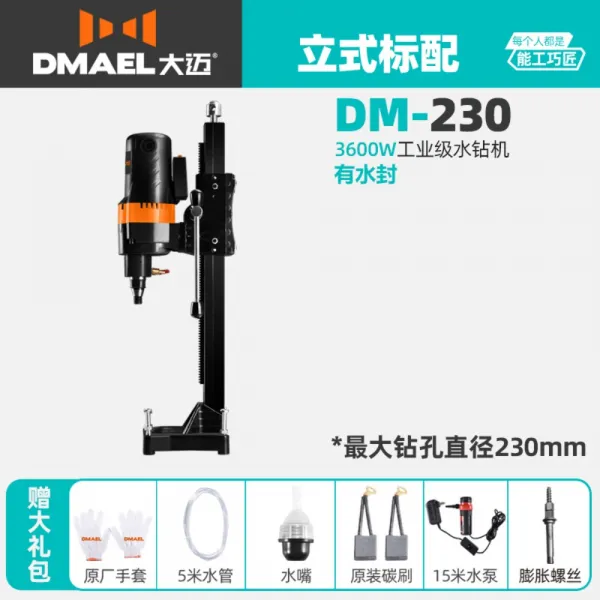배관 천공 건식코어드릴 코아드릴 작업 공구 콘크리트, DM-230 스탠다드 스탠다.개