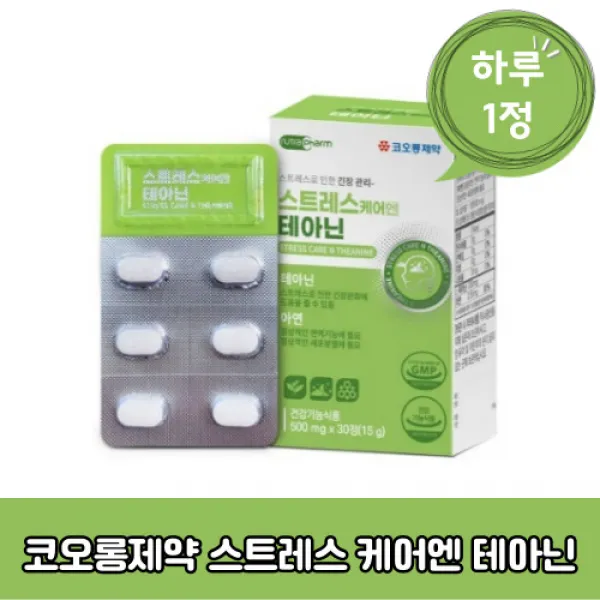 코오롱제약 스트레스 케어엔 테아닌 아연 긴장 면역기능 15g, 30정×2개