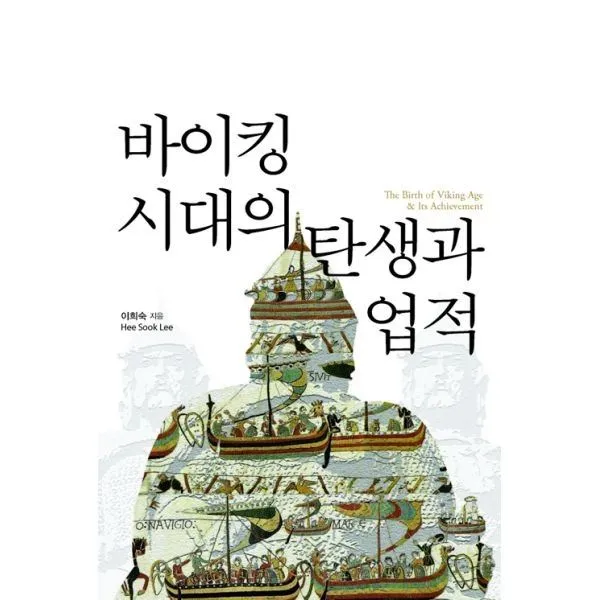 밀크북_2 바이킹 시대의 탄생과 업적, One color | One Size@1
