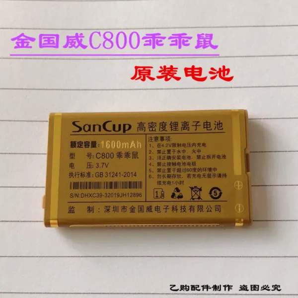 바잉바잉 SANCUP 김국위 C80 약삭빠른 놈 오리지널 전기보드 1600MAH 배터리