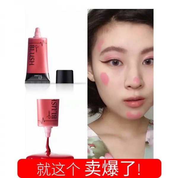 ins 핫핑크 다홍색 블러드 로션 핑크 연약한 액체 블러드 크림 타입의 오렌지 지속적 영양, 단일상품
