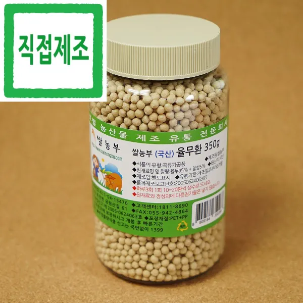 쌀농부(국산)율무환 300g (원재료외에 다른 첨가물을 넣지 않습니다) 국산 율무를 깨끗하게 세척하고 건조하고 적당하게 볶아서 분쇄하여 환으로 만들었습니다. 율무95% 찹쌀5%의 비율로 만듭니다.