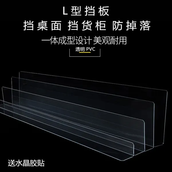복자샵 책상가림막 책상가림판 사무용 메이크업 수업 책상테이블 사방 떨어지지않는 떨어지다 비닐 플라스틱 L형 접착 가드풀, 롱 100CM 내막 와이드 5CM 하