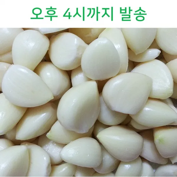 빛고을장터 국산 창녕 남해 깐마늘, 5kg, 중