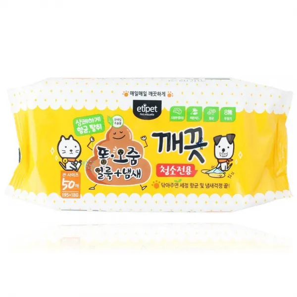 S-강쥐 똥오줌 냄새 얼룩 청소티슈 50매 세정티슈