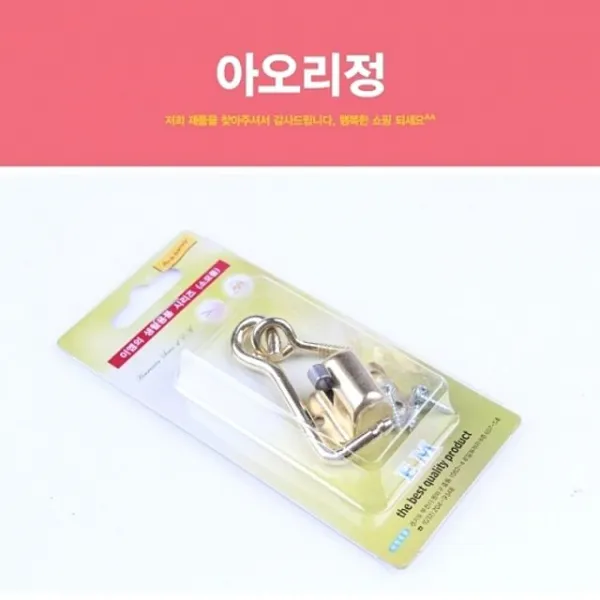 (4개묶음)아오리정 문고리 열쇠 보조키 문단속 잠금장치 자물쇠 문걸이 오도시 OJW-21022 문고리