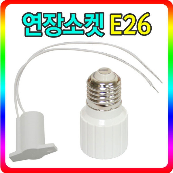 연장소켓 전구 소켓 잔광제거콘덴서 잔불 잔광콘덴서, 없음, 02. 잔광제거콘덴서_da