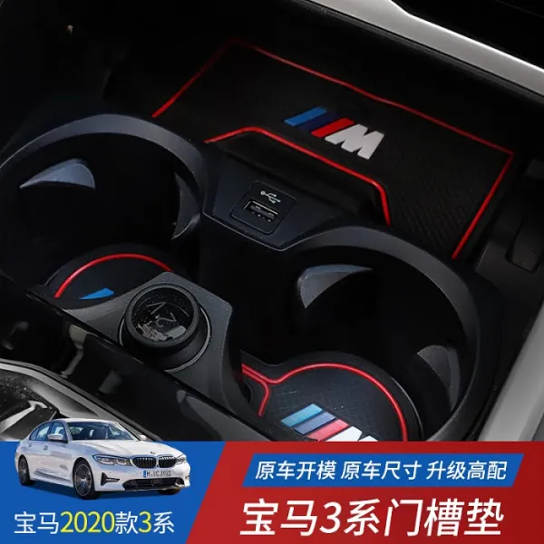 BMW 3시리즈 330I 컵홀더 논슬립 미끄럼방지패드, 올드엑스1 12 15종 낙제점 없음