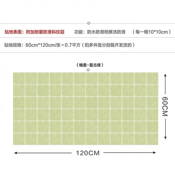 장판 화장실 못난모양가려주는 벽돌담 스티커 미끄럼방지 내마모 주방용 벽지 스티커형 T18 격의 복고 그린 60cm1.2m땅에접지되는 기본
