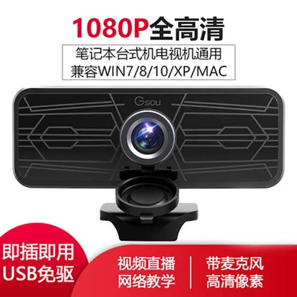 웹캠 빠른 T16S 카메라 1080P 클래스 입학 시험 재시험 온라인 클래스 교육 무료 드라이브 외부 컴퓨터 홈, 01 빠른 T16S 1080P HD