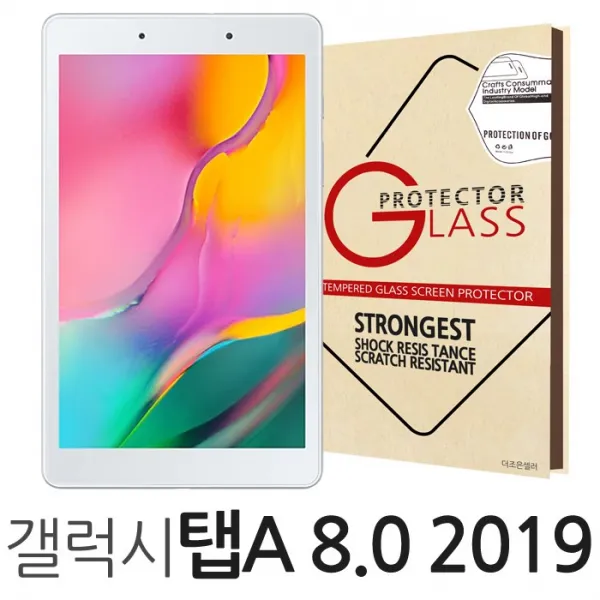 더조은셀러 갤럭시탭A 8.0 2019 강화유리필름 (T290 T295) 글라스 방탄