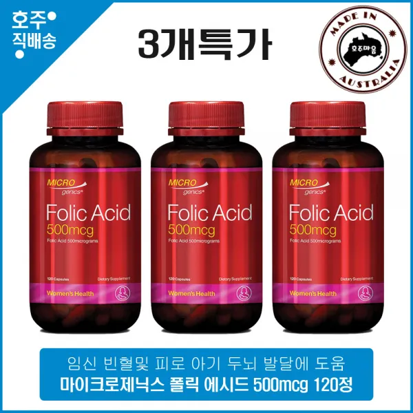 Microgenics Folic Acid 500mcg 120 Capsules 3ea, 3개