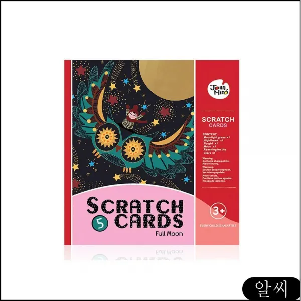 Ms 리틀호안미로 학습교구 스크래치아트 만월 교육완구 유아학습용품
