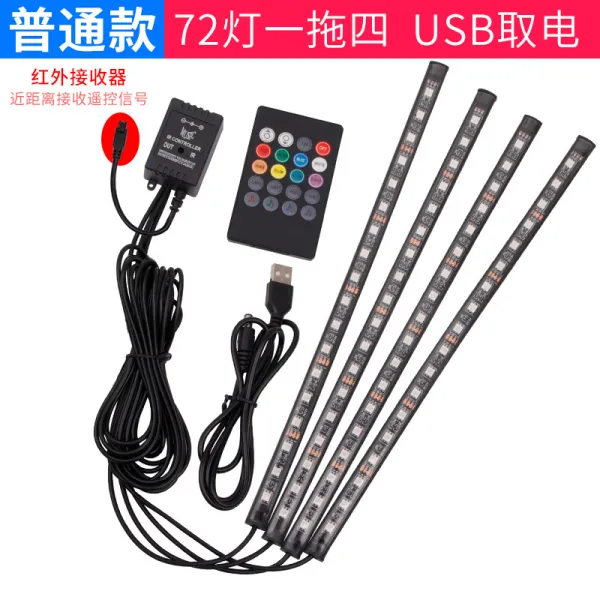 메트로놈 차량내부 무드등 개조 자동차 usb발바닥 led장식등 실내장식등 스펙트럼 음악 리듬 램프, T03-기본 적외선 72램프 1개로 4개 USB한세트