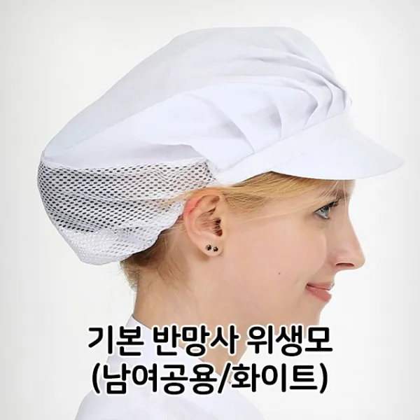 망사기본위생모전체공용남녀: RHVQLJ 쇼핑맛집 빠른배송 +50004843, 선택해주세요_▶쇼핑맛집 선택하기