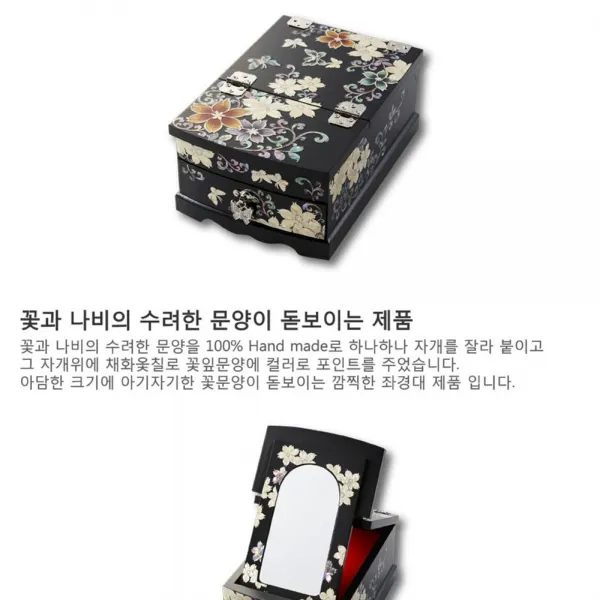 [ALN_2656776] 채화꽃나비좌경대 자개 보석함 좌경대 자개보석함 좌경대 보석함 주얼리함 보석수납함, 단일상품