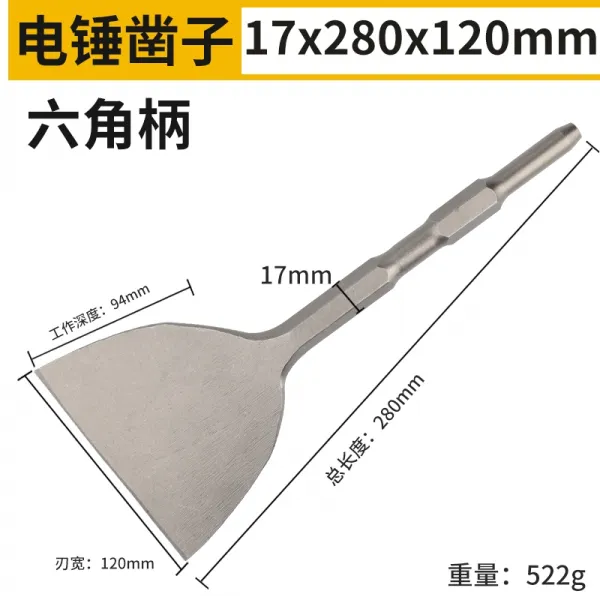 전기해머 충격 해머드릴 헤드 뾰족함 납작함 끌 굴착 코어 정호 삽 열다 벽 뚫다, 초슬림 육각 평끌 17 *280 *1