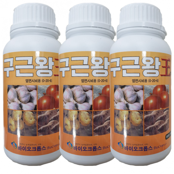 구근왕500ml 구근비대제(마늘,양파,감자,고구마)-작물영양제
