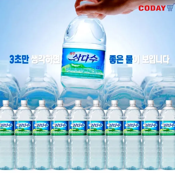 제주 삼다수 2L X 15개 한라산 천연암반수 최근생산된 안심제품