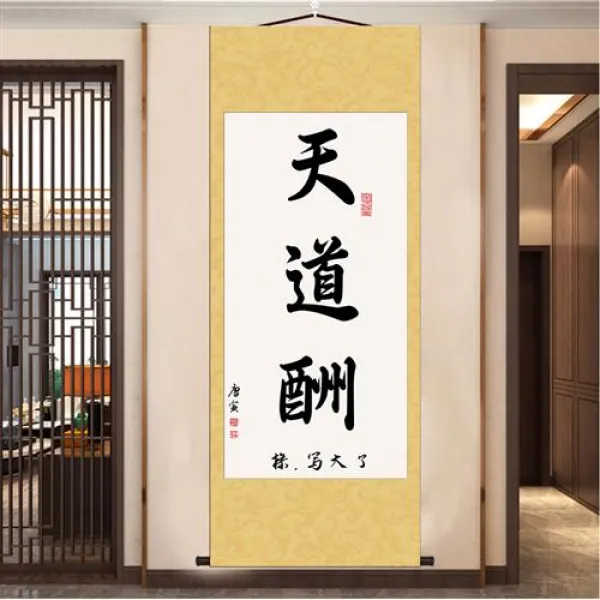 벽 그림 호랑이가 포효하는 산림도 웃기다 맹호가 산을 내려오다 서화 삼영전여포 카미토리 피닉스 당백호 4671501575, 천도근무 실크 견포 두루마리 그림