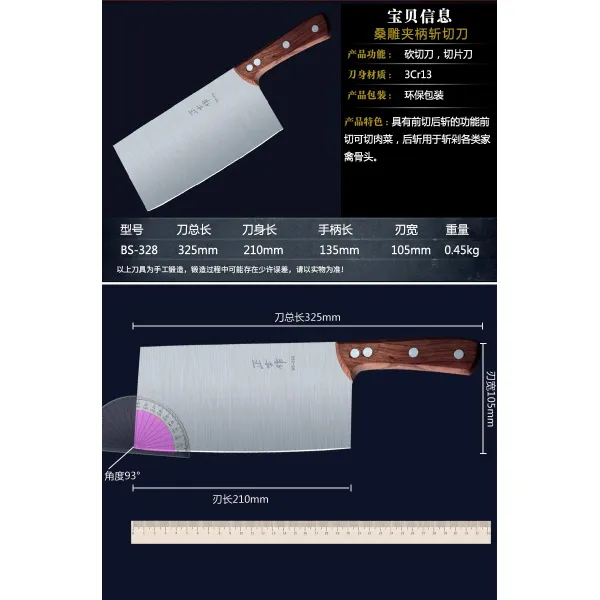 정 사 작금문 식칼 스테인리스 스틸 자르기 칼 이화 나무자루 듀얼 주방 조리사 전용, BS328