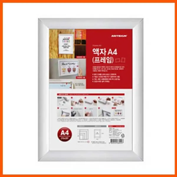 액자A4(프레임) 액자 액자걸이 인쇄물 광고 포스터 P/N;584A59 CJ+5107EA : 액자프레임 액자 걸이형액자 걸이형 대형사이즈 광고문 인쇄물 포스터, cj ; 1, cj ; 본상품선택