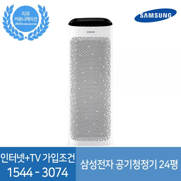  삼성 Sk.lg.kt+iptv 신규가입조건 공기청정기 큐브 24평 Ax80n7080wdd