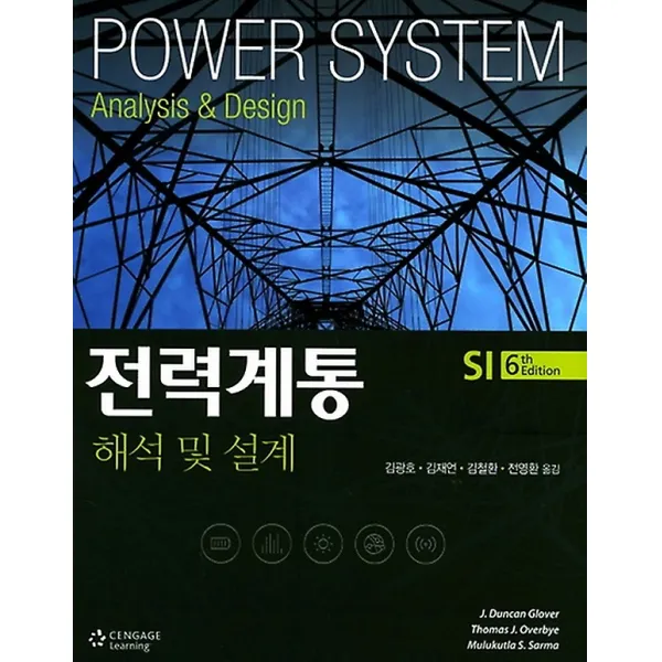 전력계통, 북스힐