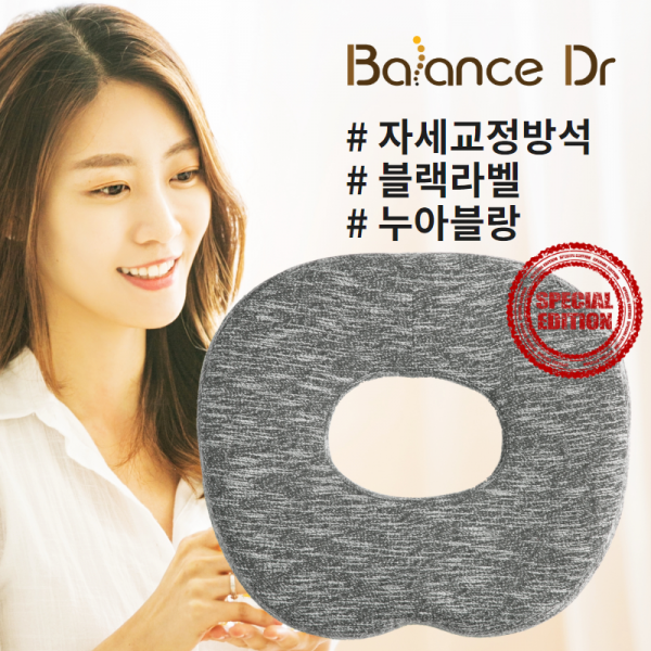 밸런스닥터 자세교정 척추 골반 기능성 도넛 방석, (블랙라벨)누아블랑