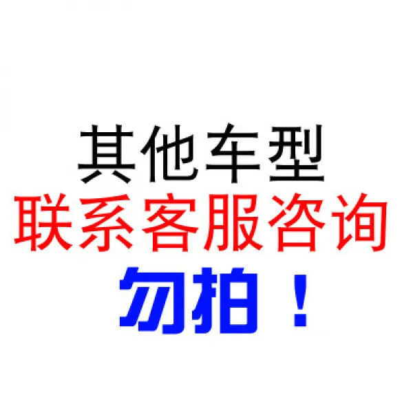 중태 T300EVT500T600COUPET700T800 장식 전용 비막이 창문틀 눈썹 매치, 기타 차종 연락 고객서비스