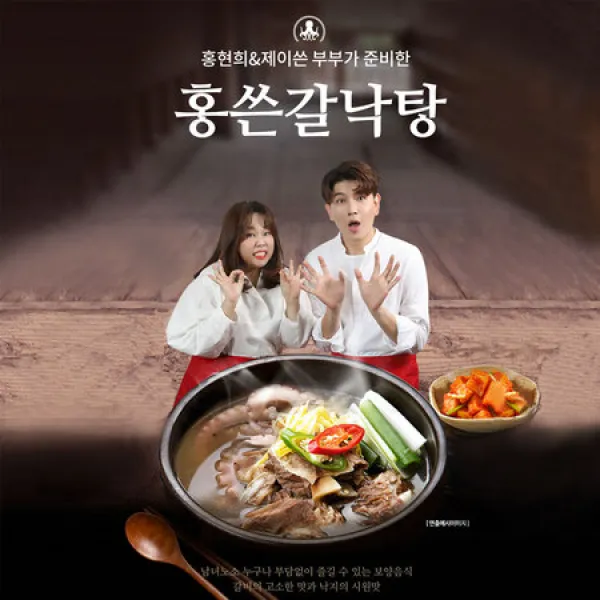 홍쓴 갈낙탕 800g 8팩세트 상세페이지 참조