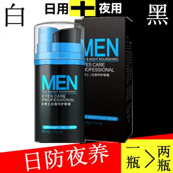 다크서클 남사 전용 눈 서리 담담한 주름살 눈두덩. 2362 1개 0ml