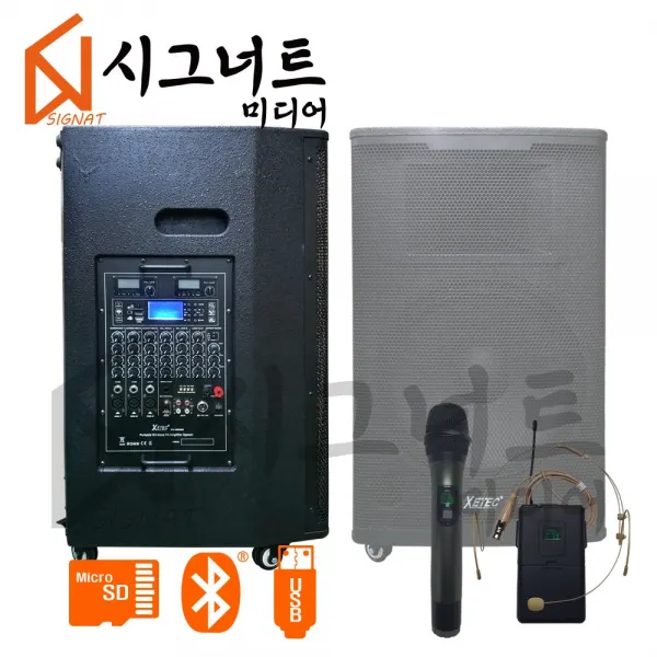 세텍코리아 EV-8520 800W 충전식 이동식앰프스피커 6채널믹서내장 USB 블루투스지원 고출력앰프 무선마이크2개 포함_학교 나라장터 등록제품, 앰프+무선핸드마이크+무선헤드마이크Set+EV-915