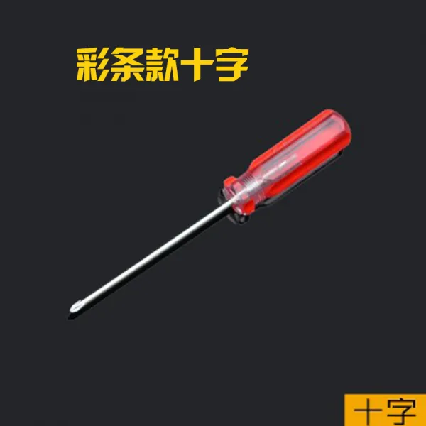명스토어 일자드라이버 3따개 작은 납작코 손잡이 매화 비판함 나사 피스 인치 크리스탈 13CM 너트드라이버 노트 투명 십자, 채색줄 손잡이 3mm *75mm 십자