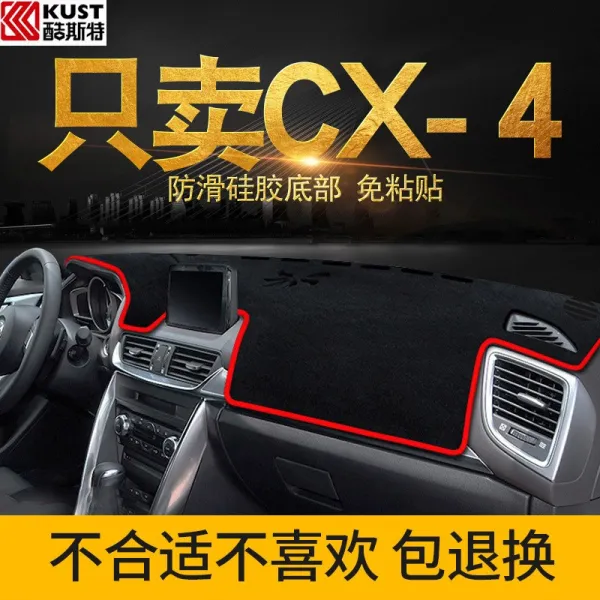 대시보드커버 MAZDA cx-4차양매트 cx4 햇빛차단 암막 차량헤드 미끄럼방지매트 자동차