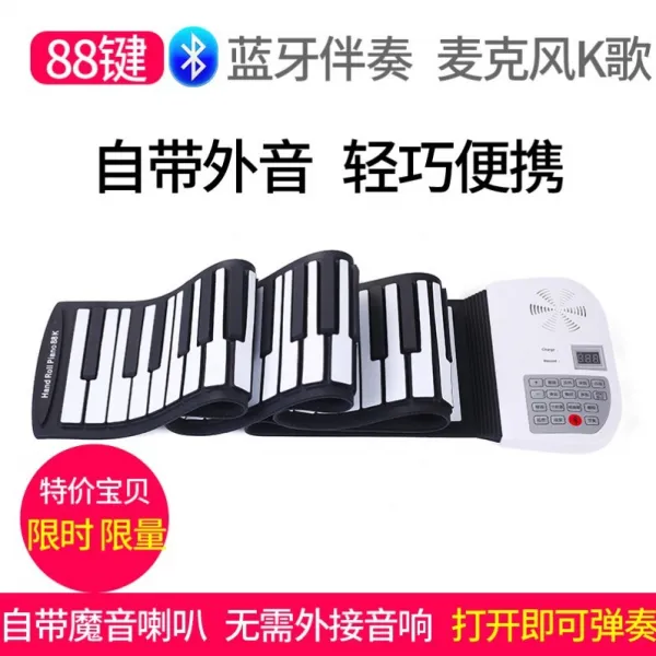 디지털피아노 전자피아노 휴대용 스마트 전기피아노 초보자 성년 접이식 악기핸드 전문 T13 내장되어있음 외음 확성기 88건 경량휴대용 버전