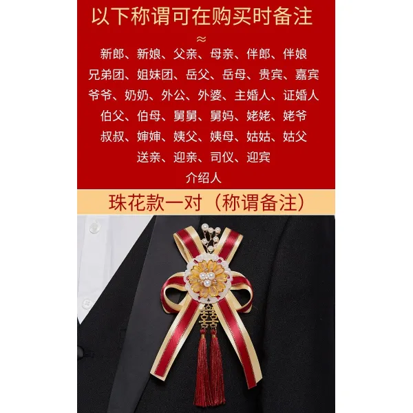 무드 결혼 남동생 이쁜이 트윈 뭉치 장인 장모 졸업 보기좋은 신랑 진주꽃 타입 1대 （가능 비고 그림