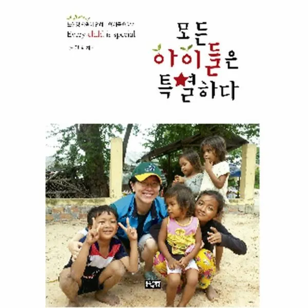 이노플리아 모든 아이들은 특별하다, One color | One Size@1
