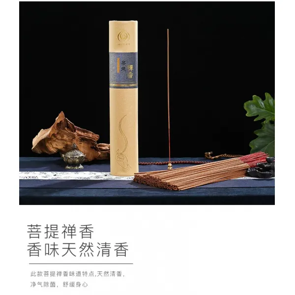 향죽 서명함 선향 천연향 재료 부처님께 절함 부처에게 공양함 향불교 용품, 드럼통 포장 보리 선향 （대략 350