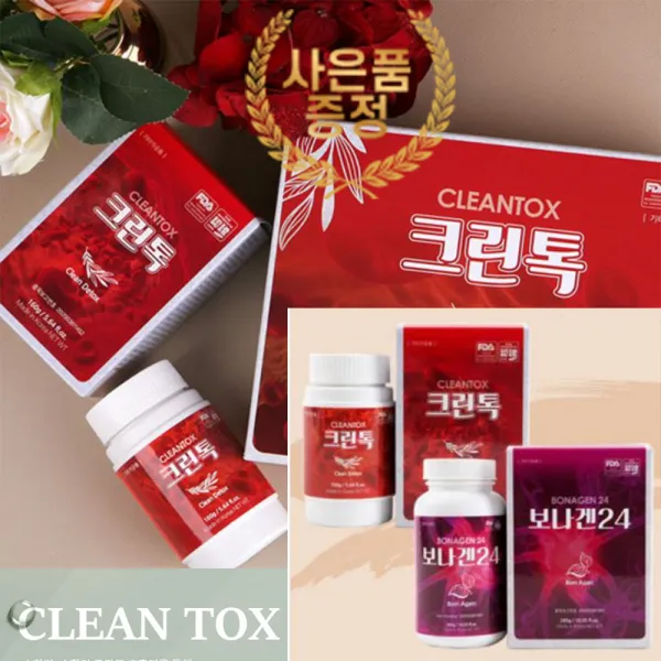 아셀월드 크린톡 1병 보나겐 1병 세트
