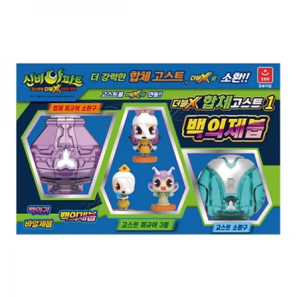 [오로라] 신비아파트 시즌3 고스트볼 더블X 6개의 예언 수상한 의뢰, 신비아파트3 더블X 고스트 합체 컬렉션1 피규어(백의귀 바알제붑 백의제붑)
