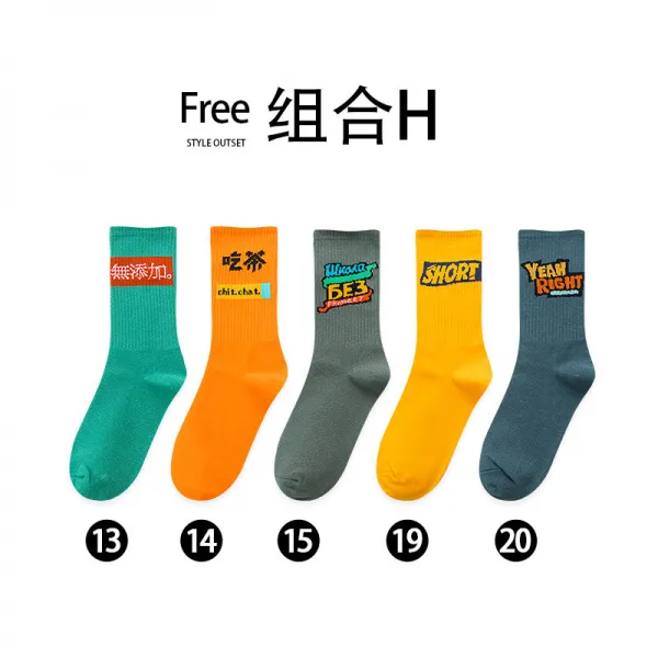 15족 장양말 여중 통 양말 원숙 바람기 ins 히히 구미 거리 농구 남, A타입 콤비네이션 H5겹룩