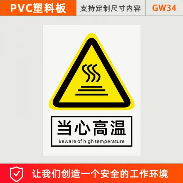 조심함 주의 표면 위험 을 삼가다 금지한다 터치 제시 경고한다 엠블럼 스티커 20x30cm Gw34 Pvc 비닐 플라스틱 판