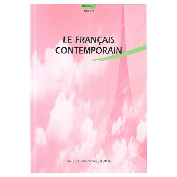 LE FRANCAIS CONTEMPORAIN, 이화여자대학교출판부