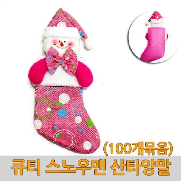 Sad984054100p 크리스마스소품 스노우맨 산타양말 크리스마스용품 크리스마스장식 트리장식 크리스마스벽장식 큐티