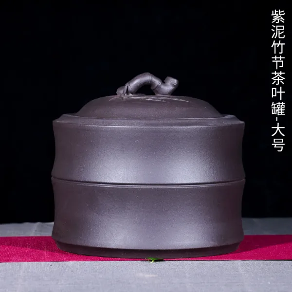 범용 보라색 기예 흥에 맞다 자사 저장함 다구 보이차 호떡통 대소 깨어나다 보관함 밀폐형병 보라색 진흙 슬랍 다관 큰사이즈 라