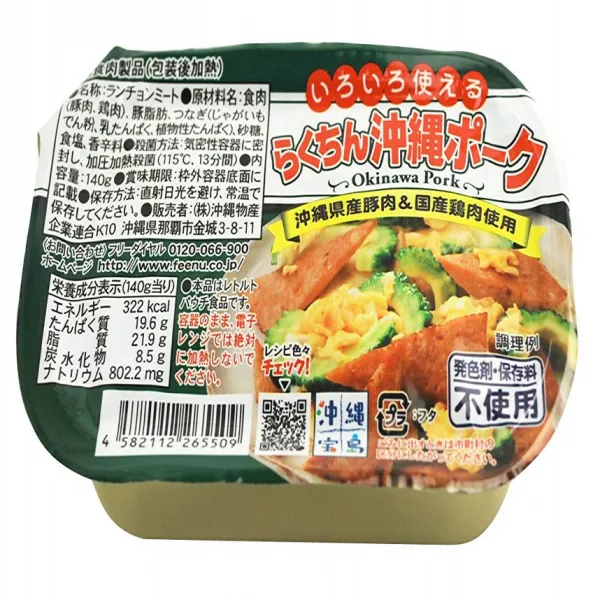 沖縄物産企業連合 いろいろ使えるらくちん沖縄ポーク 140g×2個 오키나와 물산 컨소시엄 여러가지 사용 썩지 오키나와 돼지 고기 140g × 2 개, 1