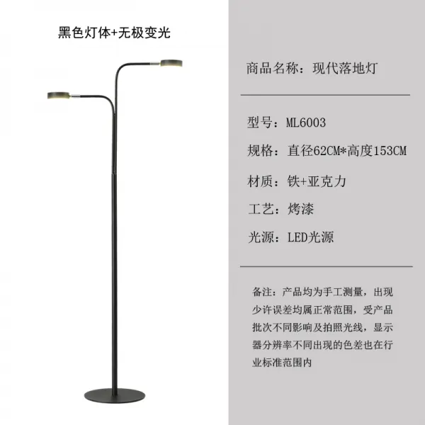 할로겐다운라이트 바조명 LED라이트작업등 LED라이트닝 LED깜빡이등 노르딕 극 간략함 스툴소파베드 각 플로어 스탠드 모즈, 블랙 등 체 _무극 조색